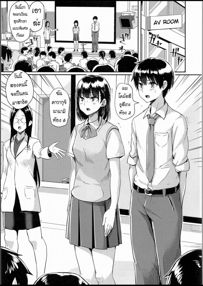สุขศึกษาแบบสาธิต-4