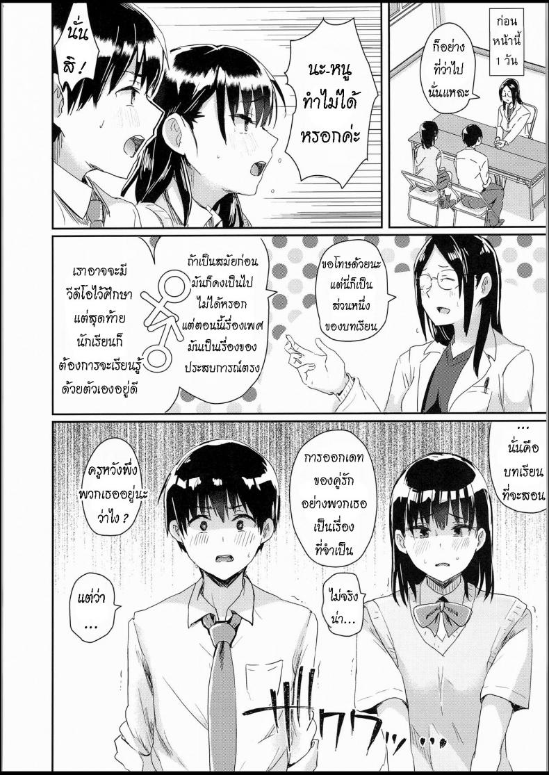 สุขศึกษาแบบสาธิต-5