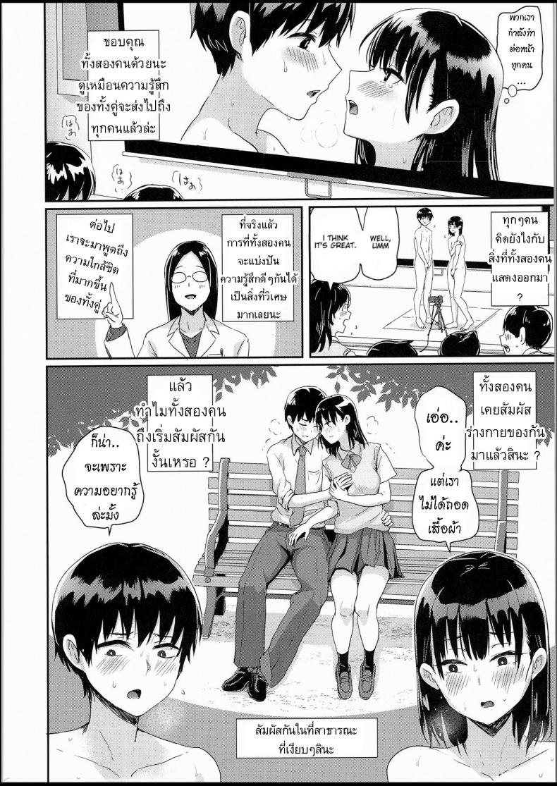 สุขศึกษาแบบสาธิต-17