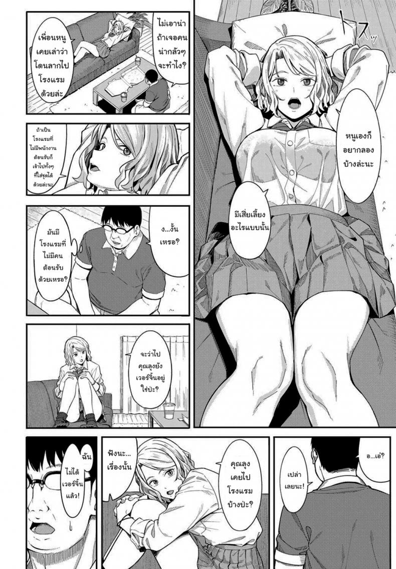 อยากได้ค่าขนมเพิ่มเองนะ-4
