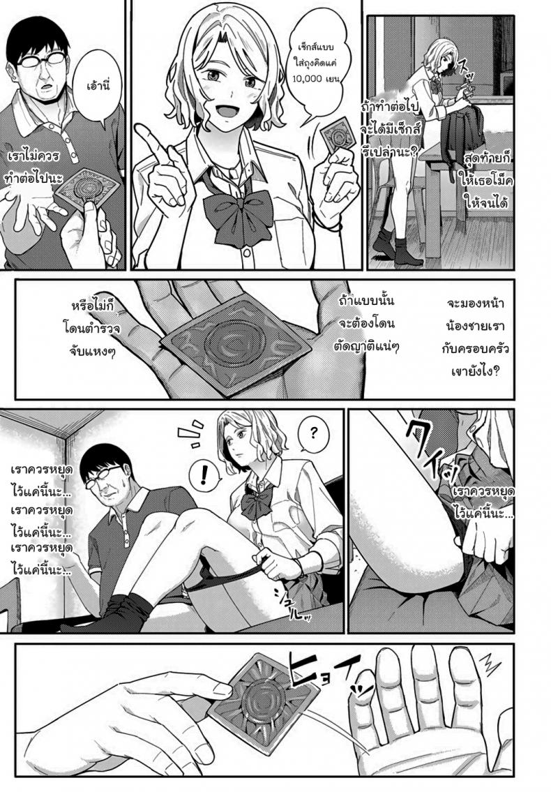 อยากได้ค่าขนมเพิ่มเองนะ-11