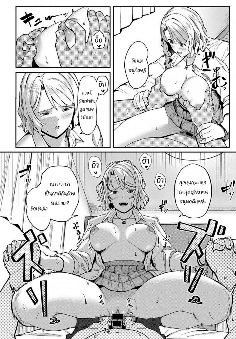 อยากได้ค่าขนมเพิ่มเองนะ-18