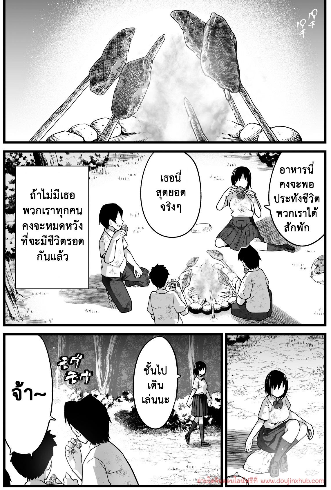 ฉันต้องรอด บนเกาะร้าง 1 – ระแวง-5