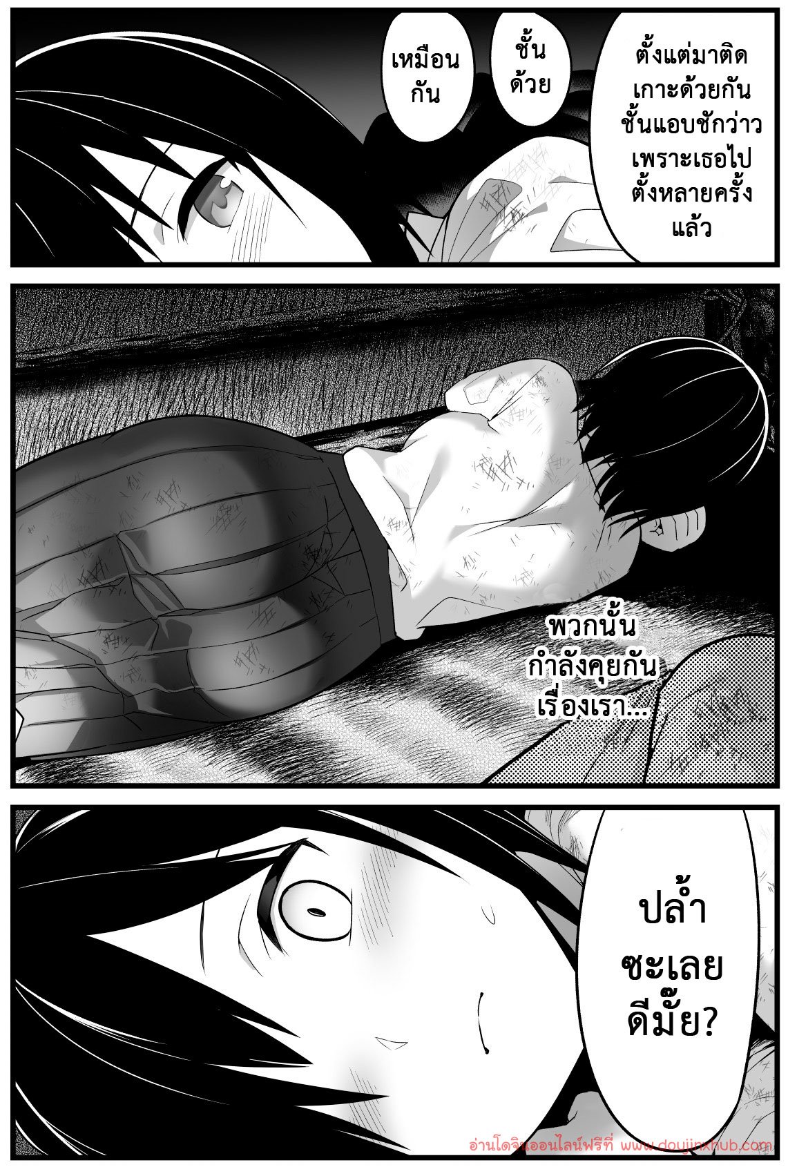 ฉันต้องรอด บนเกาะร้าง 1 – ระแวง-12