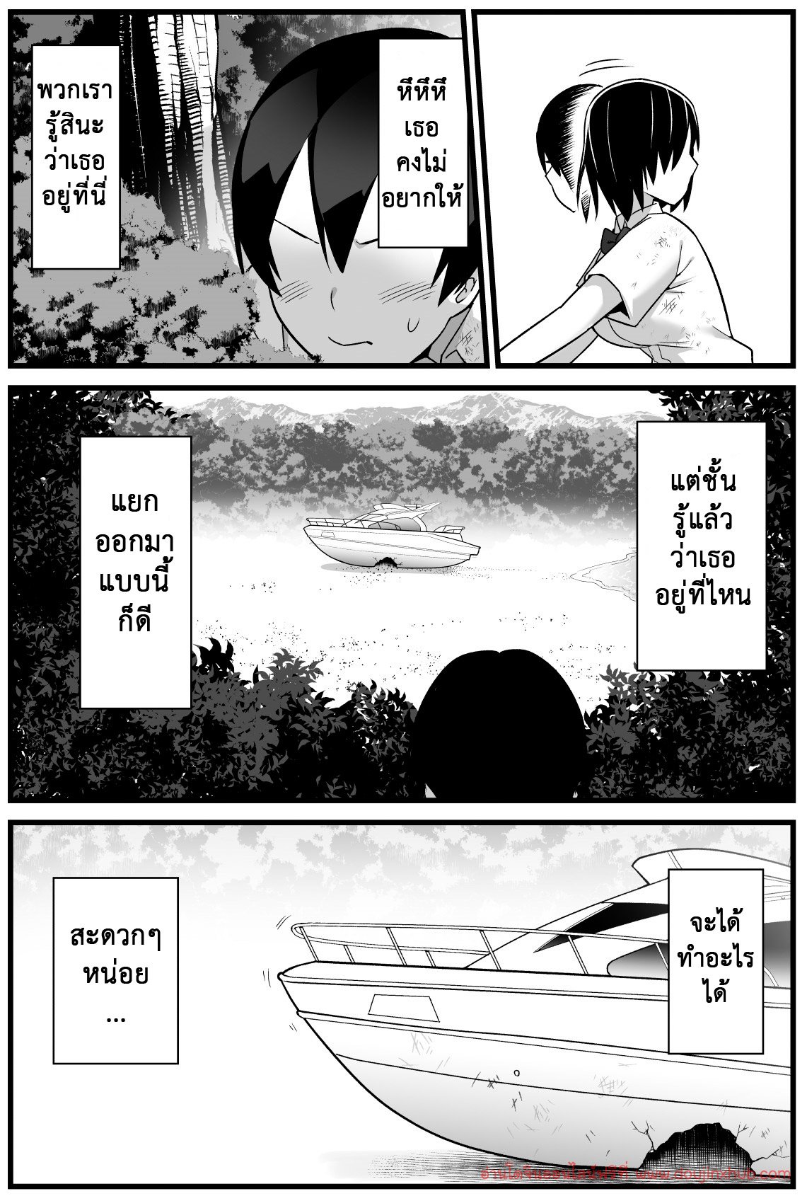 ฉันต้องรอด บนเกาะร้าง 1 – ระแวง-19