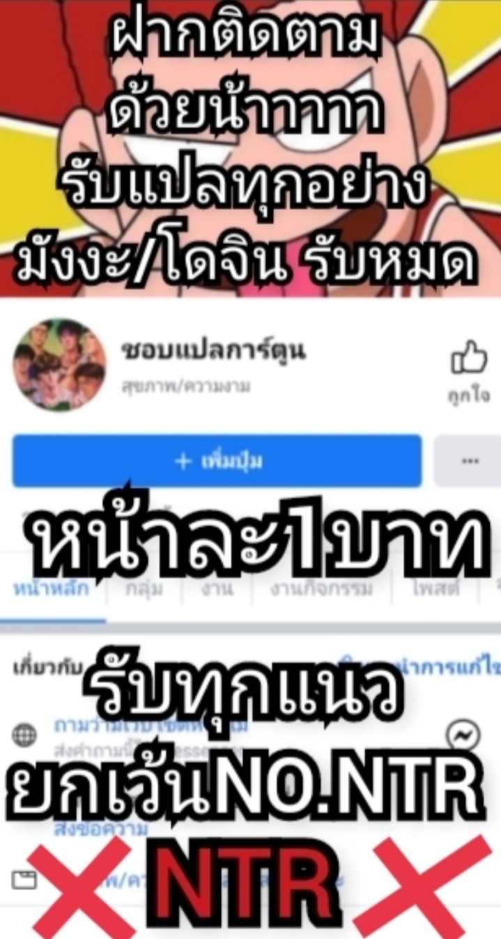 ชิโร่ NTR-29