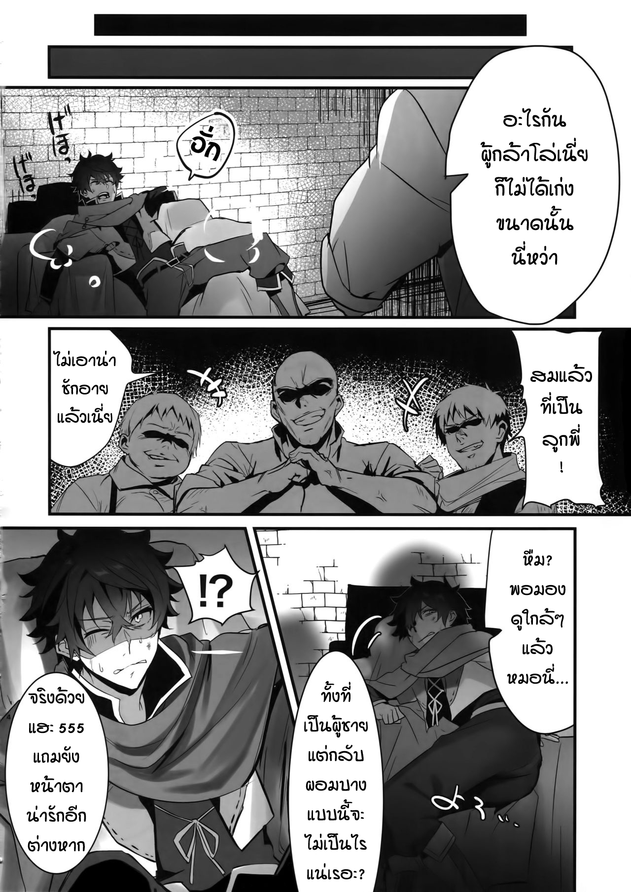 เซ็กส์หมู่ผู้กล้า-3