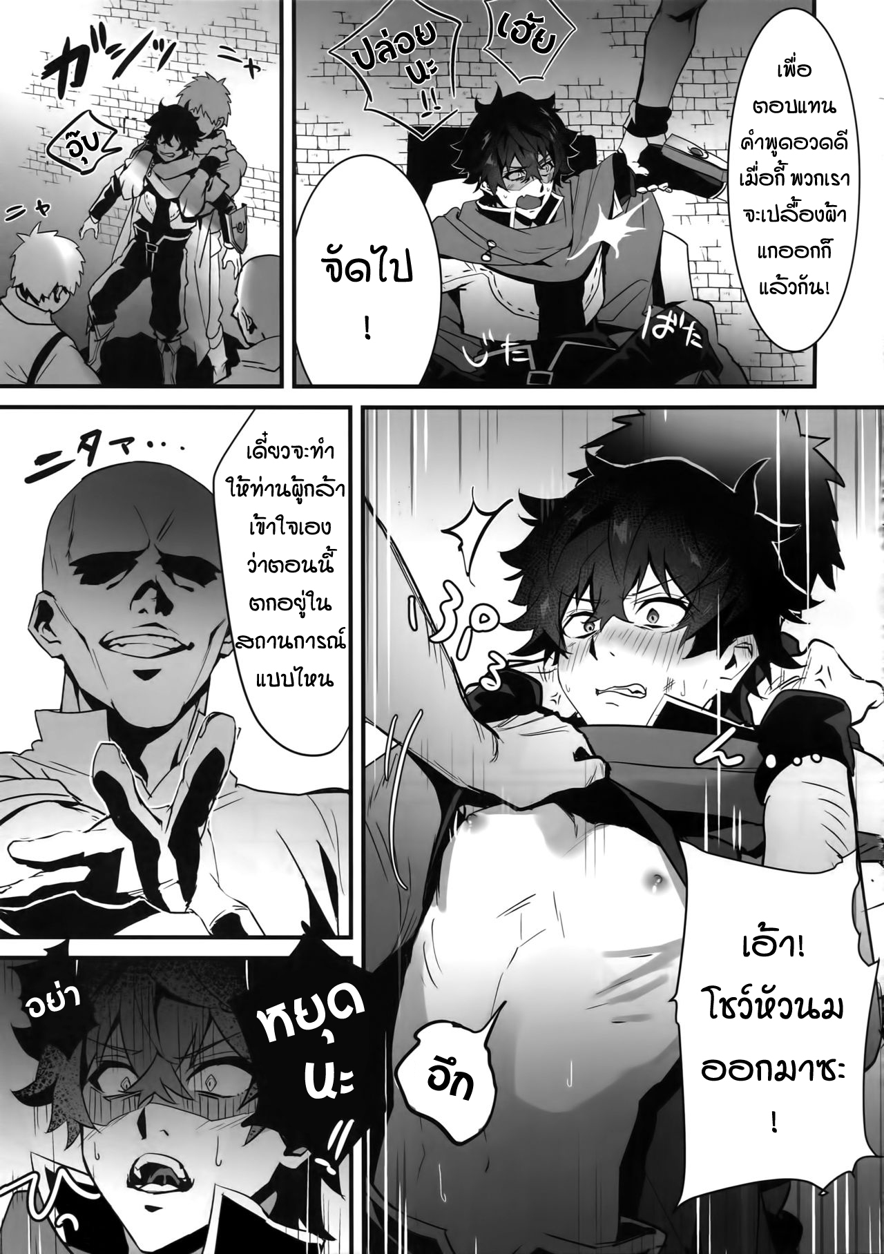 เซ็กส์หมู่ผู้กล้า-4
