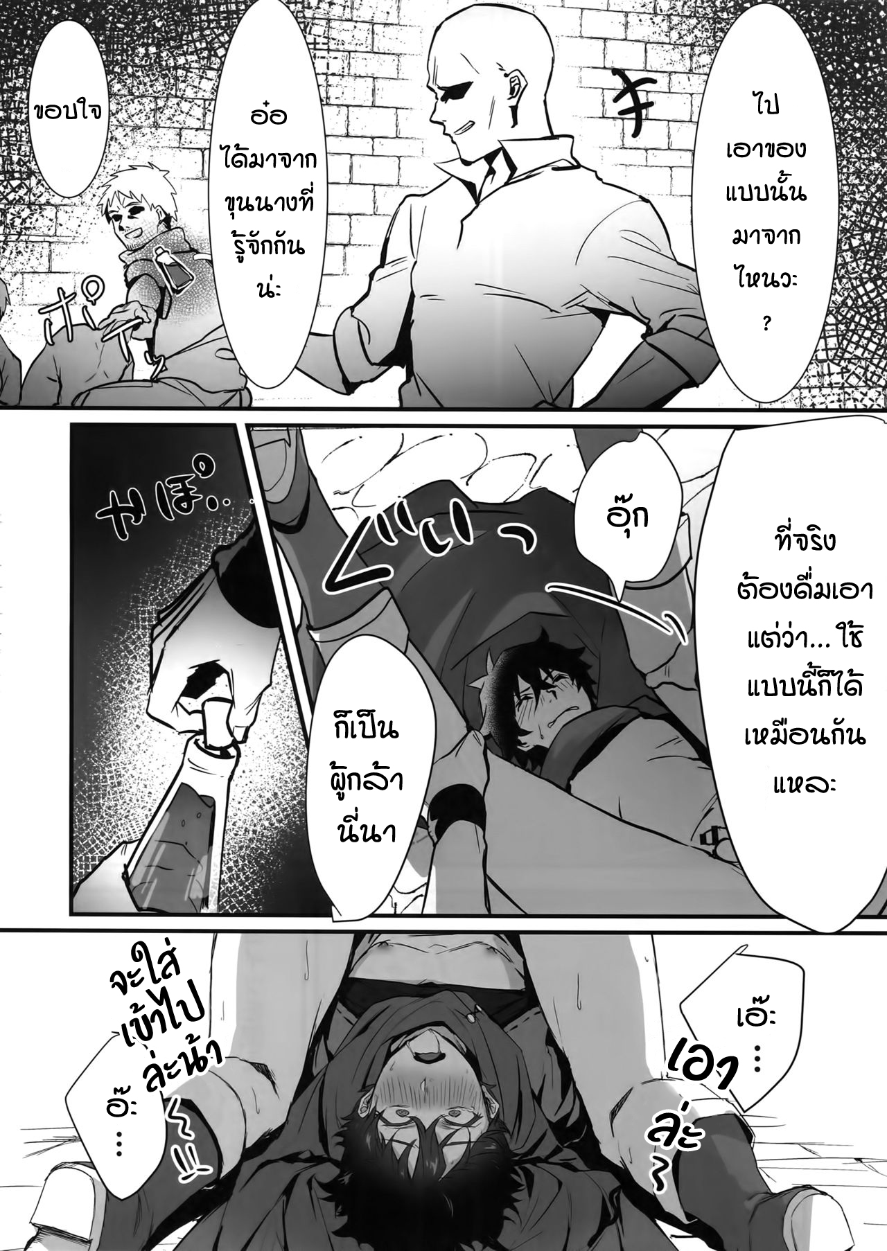 เซ็กส์หมู่ผู้กล้า-11