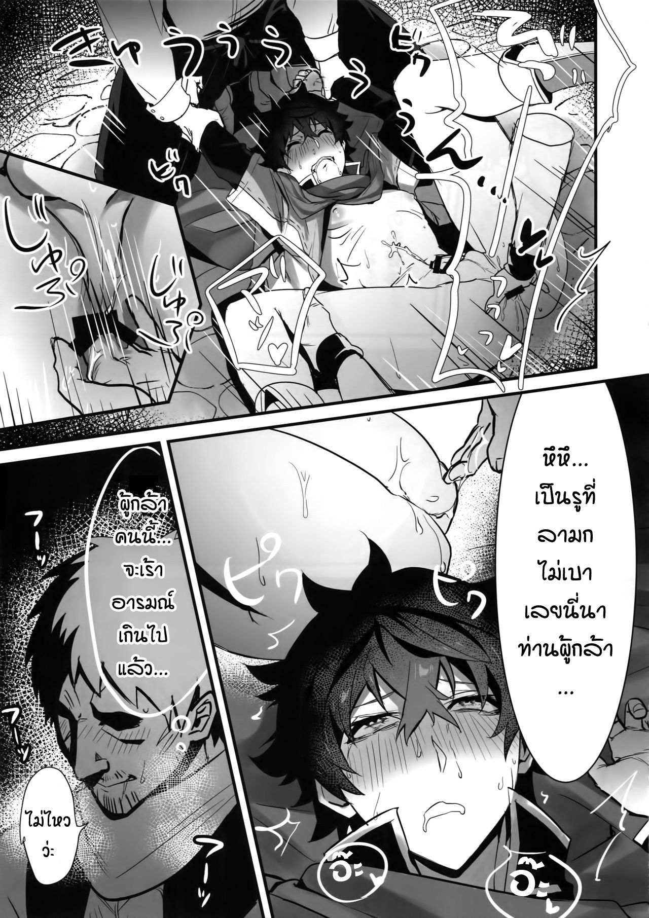 เซ็กส์หมู่ผู้กล้า-14