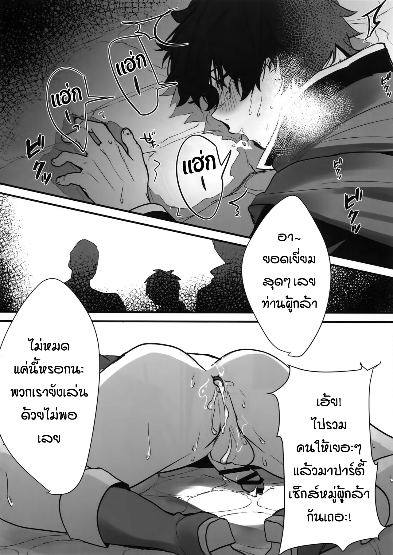 เซ็กส์หมู่ผู้กล้า-23