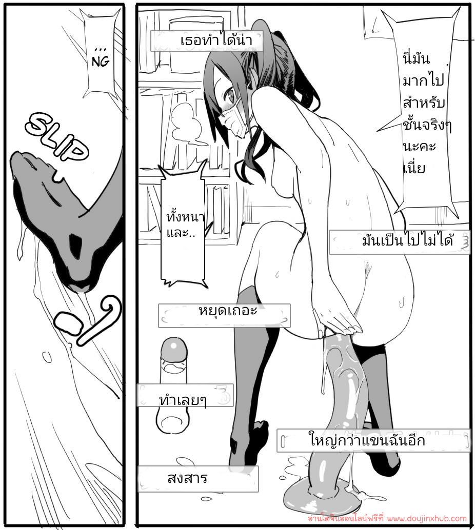 สุขจนสุด หยุดไม่ได้-3