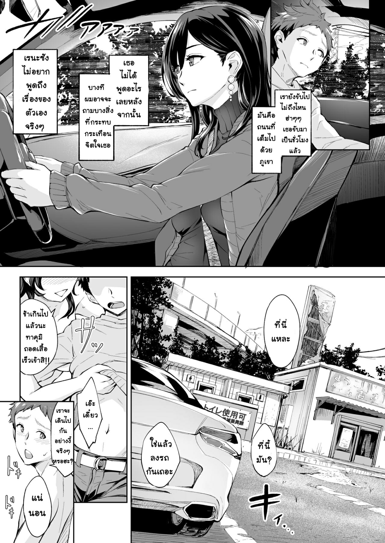 ตัวแม่สาย S ที่ผู้ชายทุกคนต้องกลัว ตอนที่ 1-22