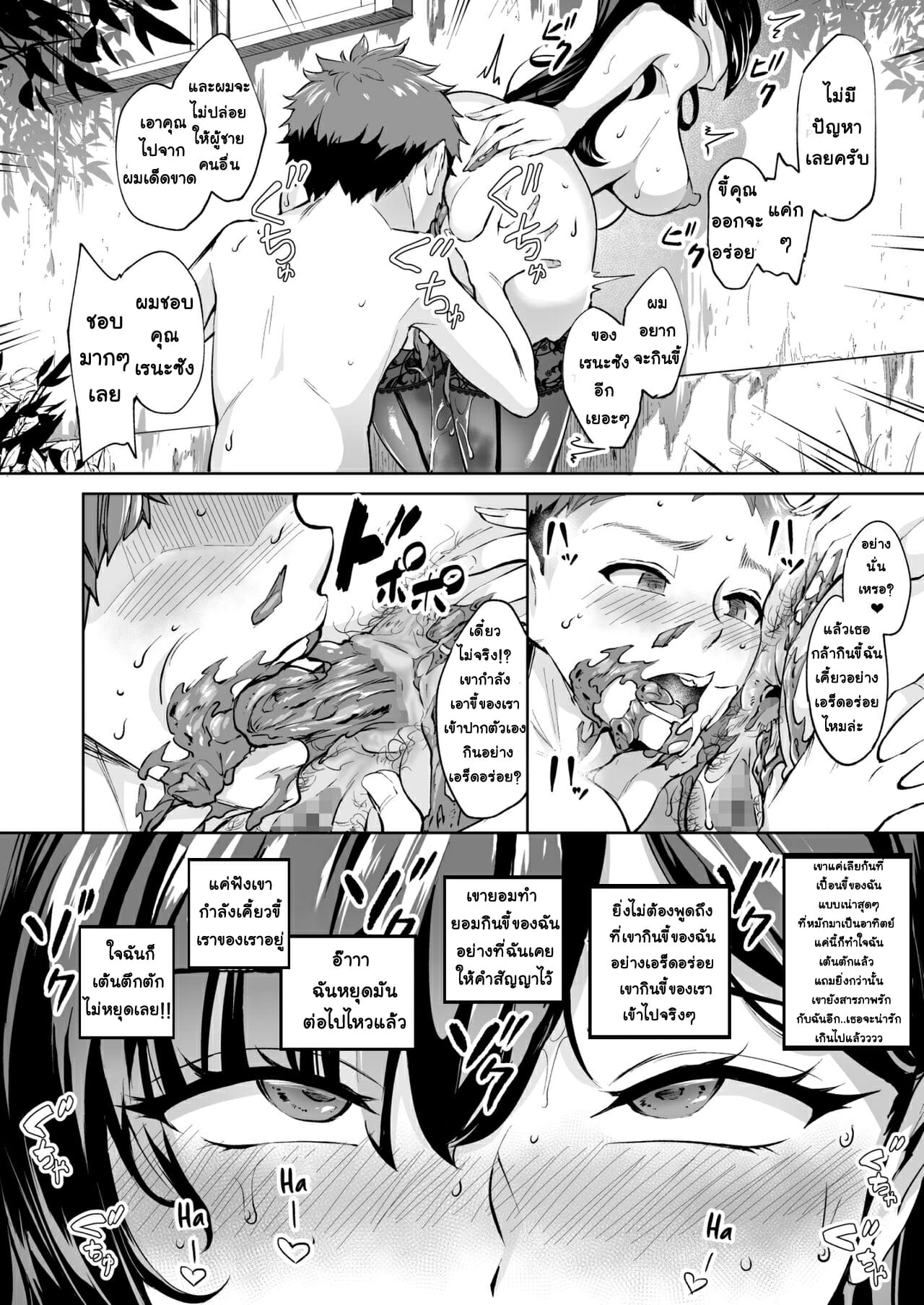 ตัวแม่สาย S ที่ผู้ชายทุกคนต้องกลัว ตอนที่ 1-27