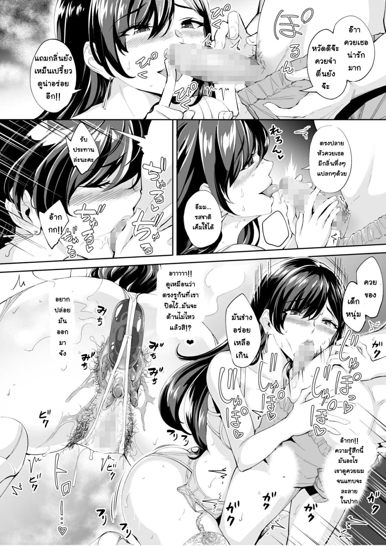 ตัวแม่สาย S ที่ผู้ชายทุกคนต้องกลัว ตอนที่ 2-11