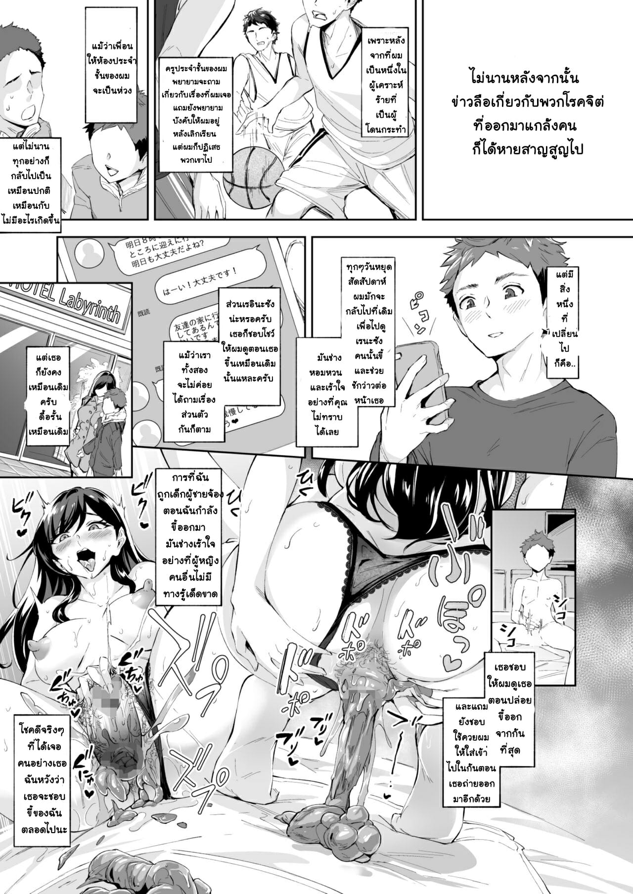 ตัวแม่สาย S ที่ผู้ชายทุกคนต้องกลัว ตอนที่ 2-22