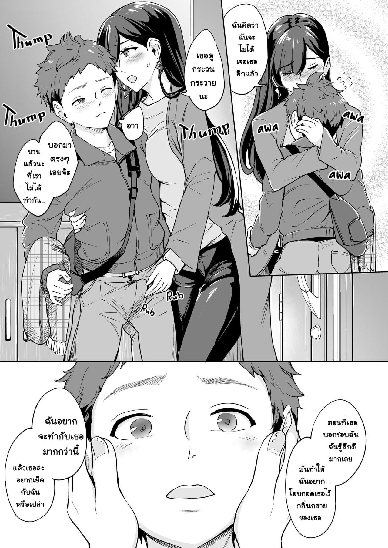 ตัวแม่สาย S ที่ผู้ชายทุกคนต้องกลัว ตอนที่ 3-6