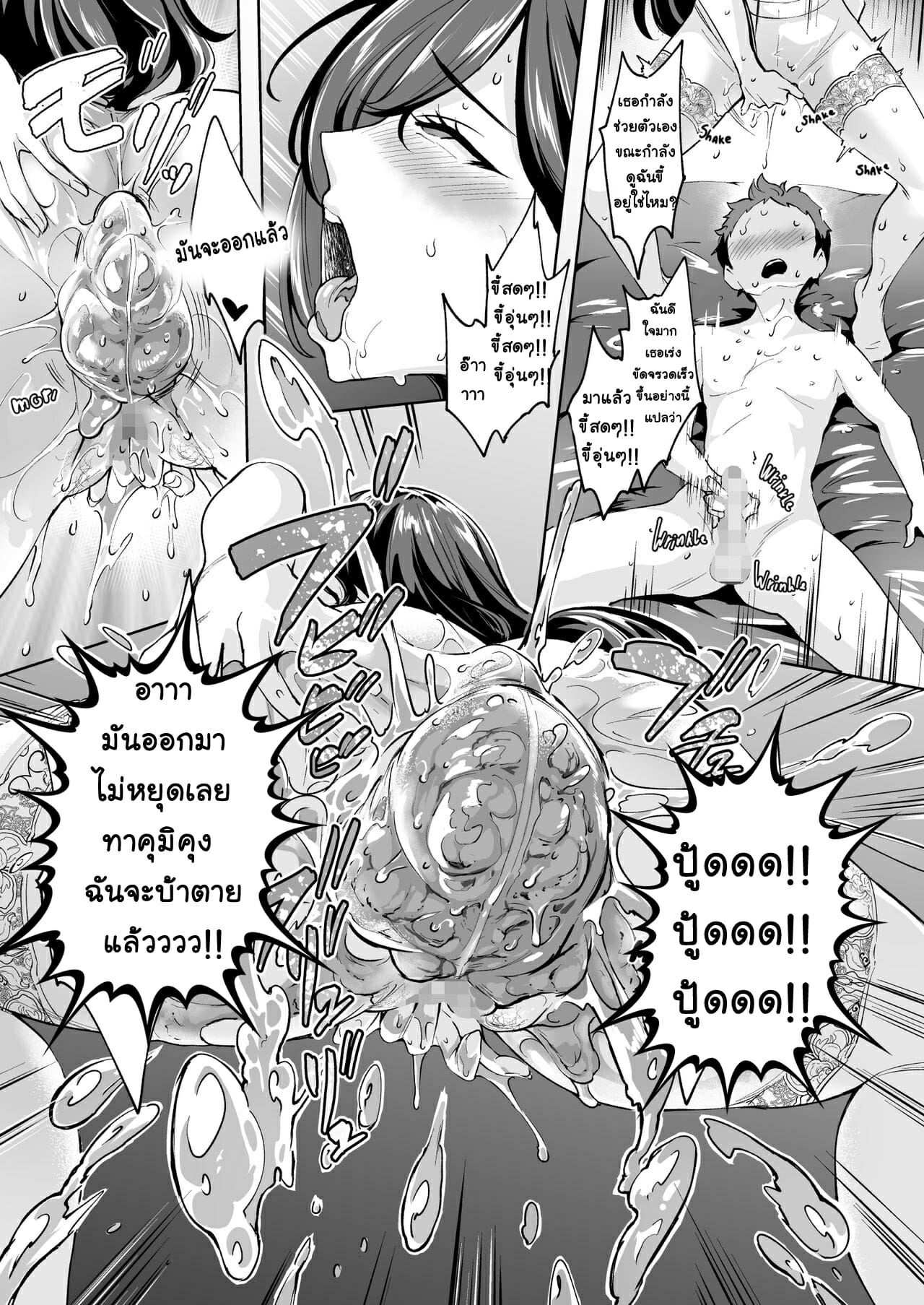 ตัวแม่สาย S ที่ผู้ชายทุกคนต้องกลัว ตอนที่ 3-16