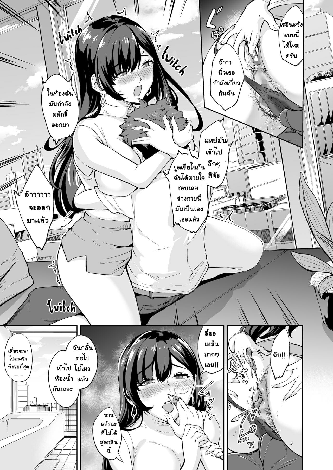 ตัวแม่สาย S ที่ผู้ชายทุกคนต้องกลัว ตอนที่ 3-44