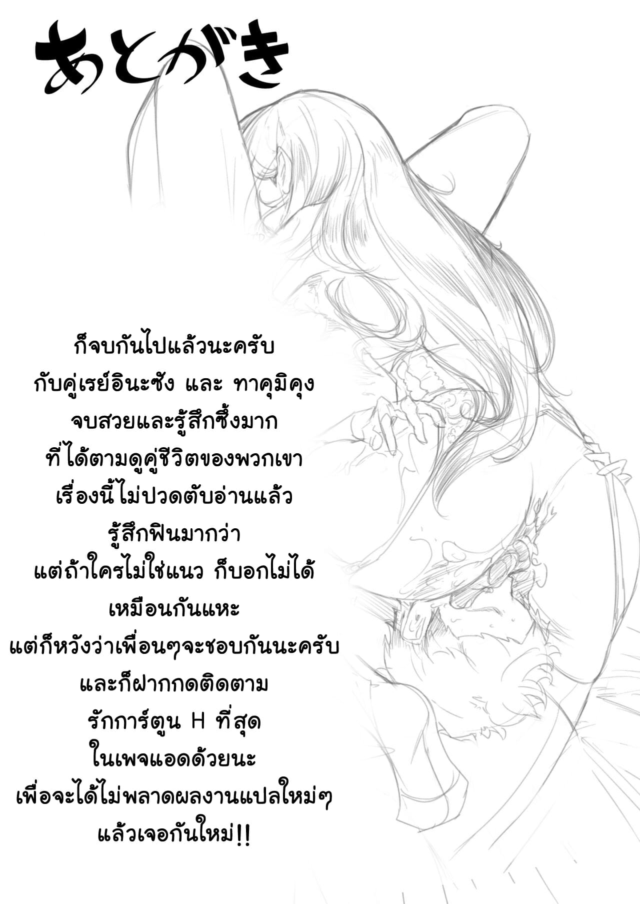 ตัวแม่สาย S ที่ผู้ชายทุกคนต้องกลัว ตอนที่ 3-52