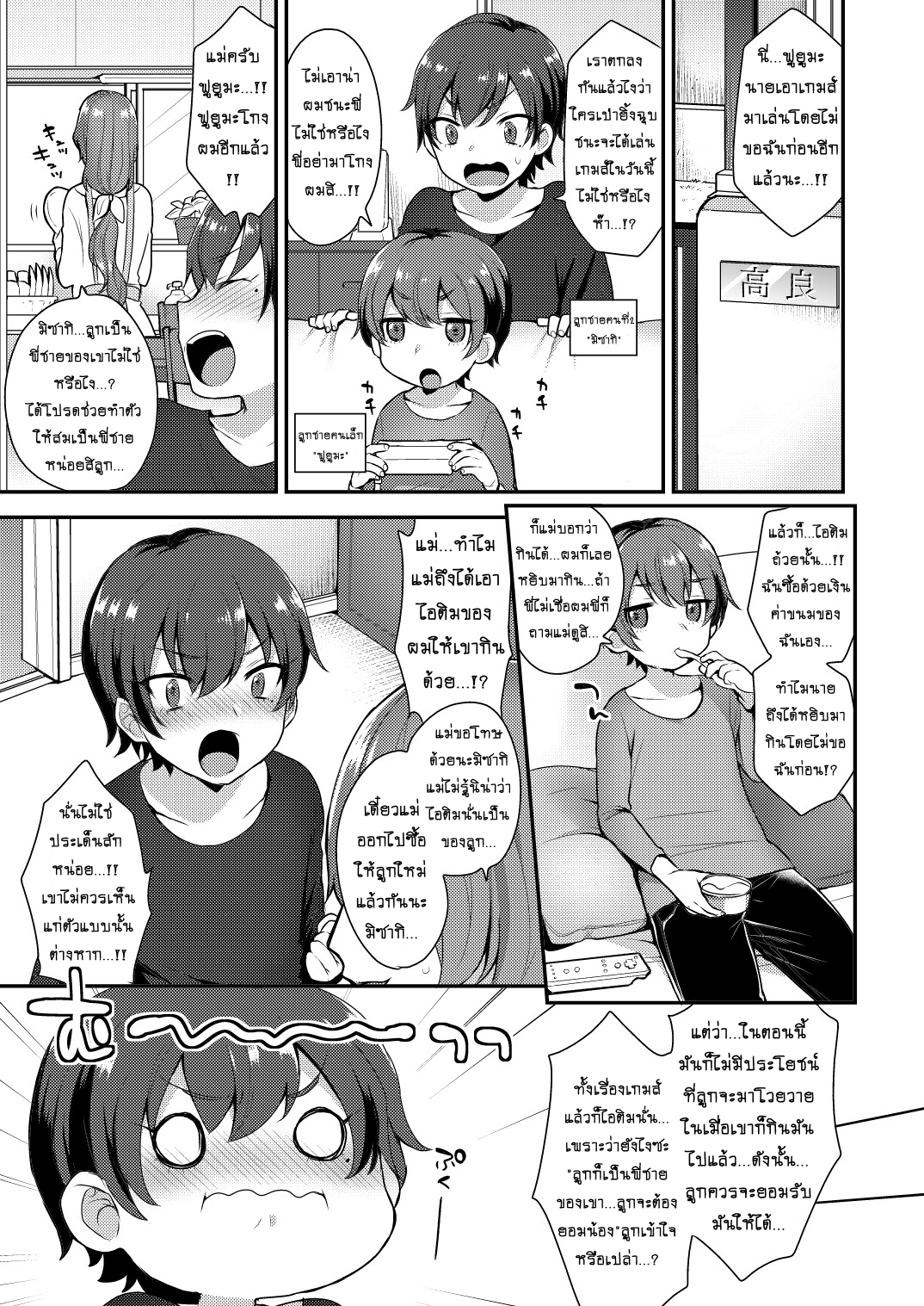 ที่ระบาย น้องสายรุก-2