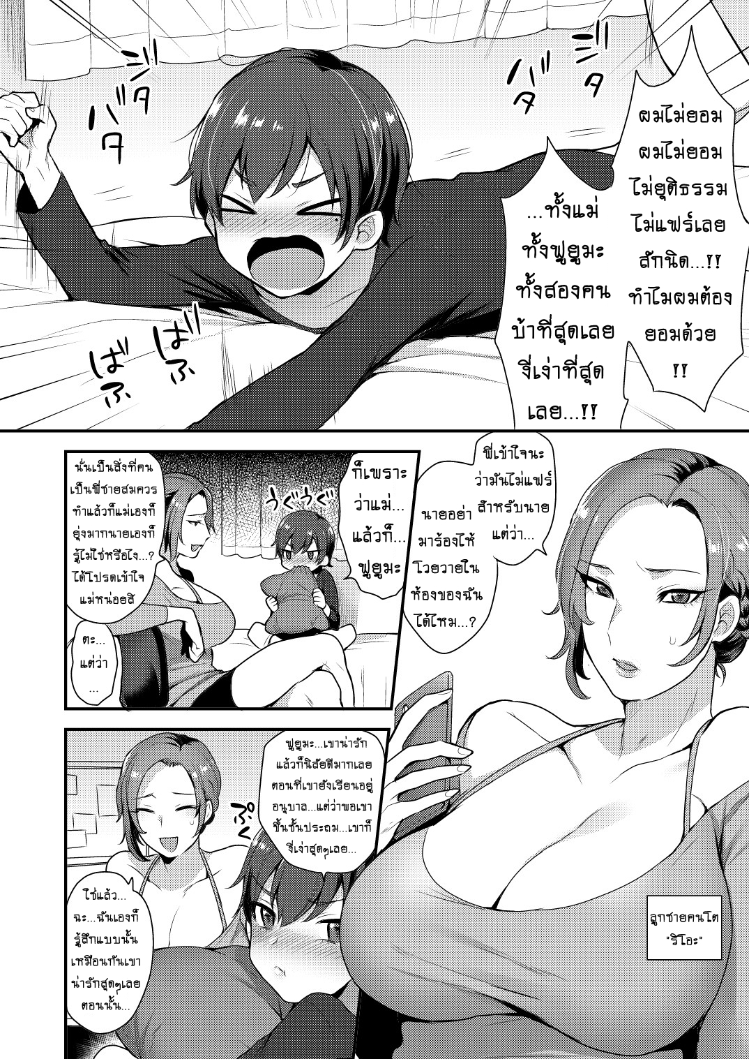 ที่ระบาย น้องสายรุก-3