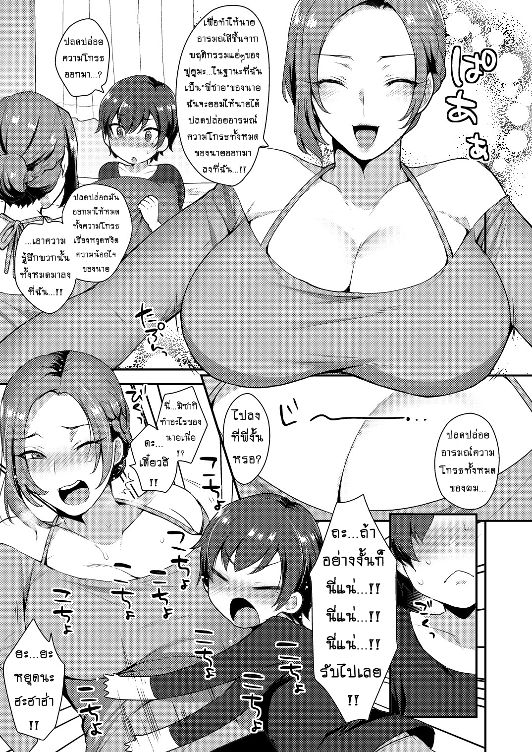 ที่ระบาย น้องสายรุก-4