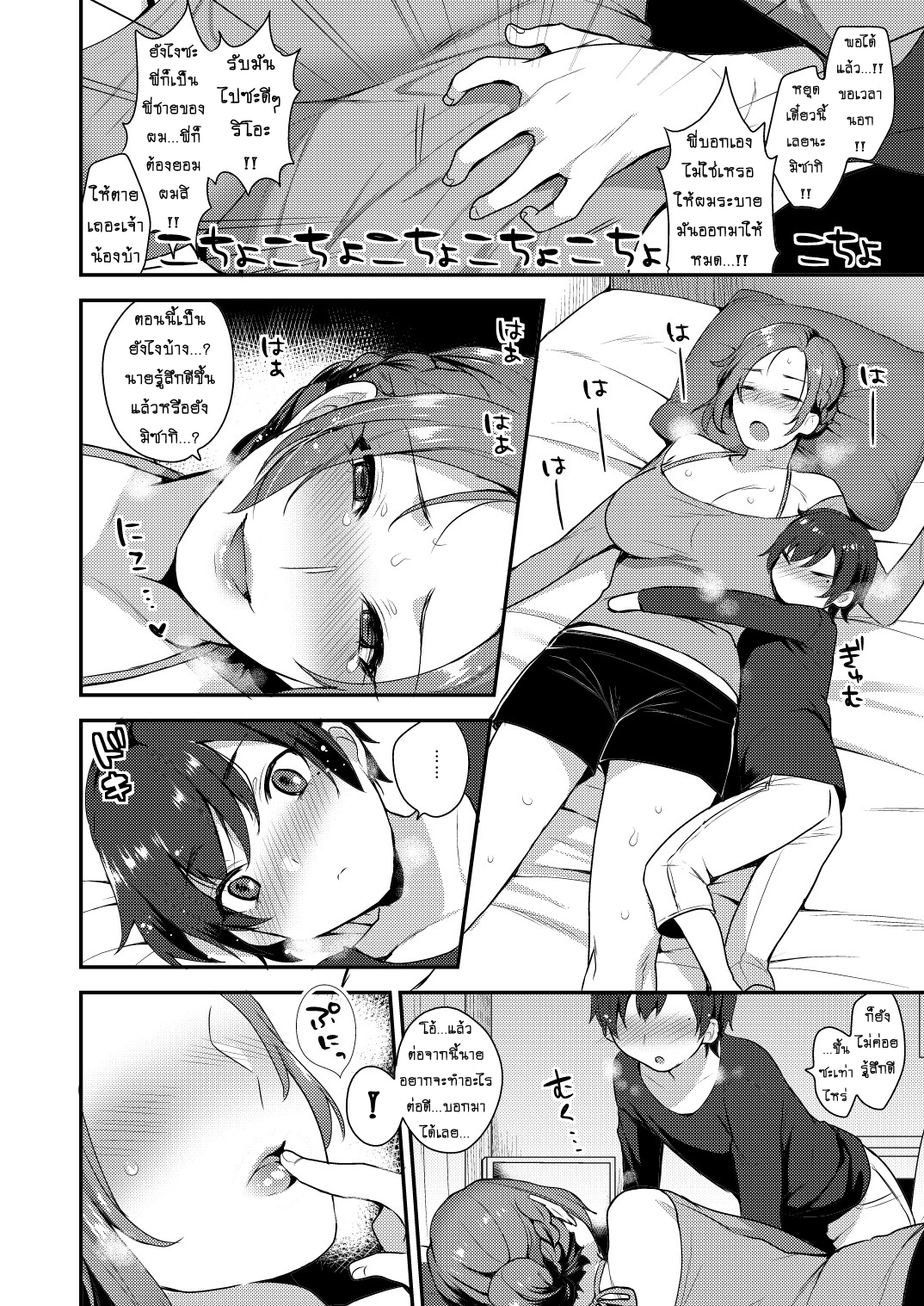 ที่ระบาย น้องสายรุก-5