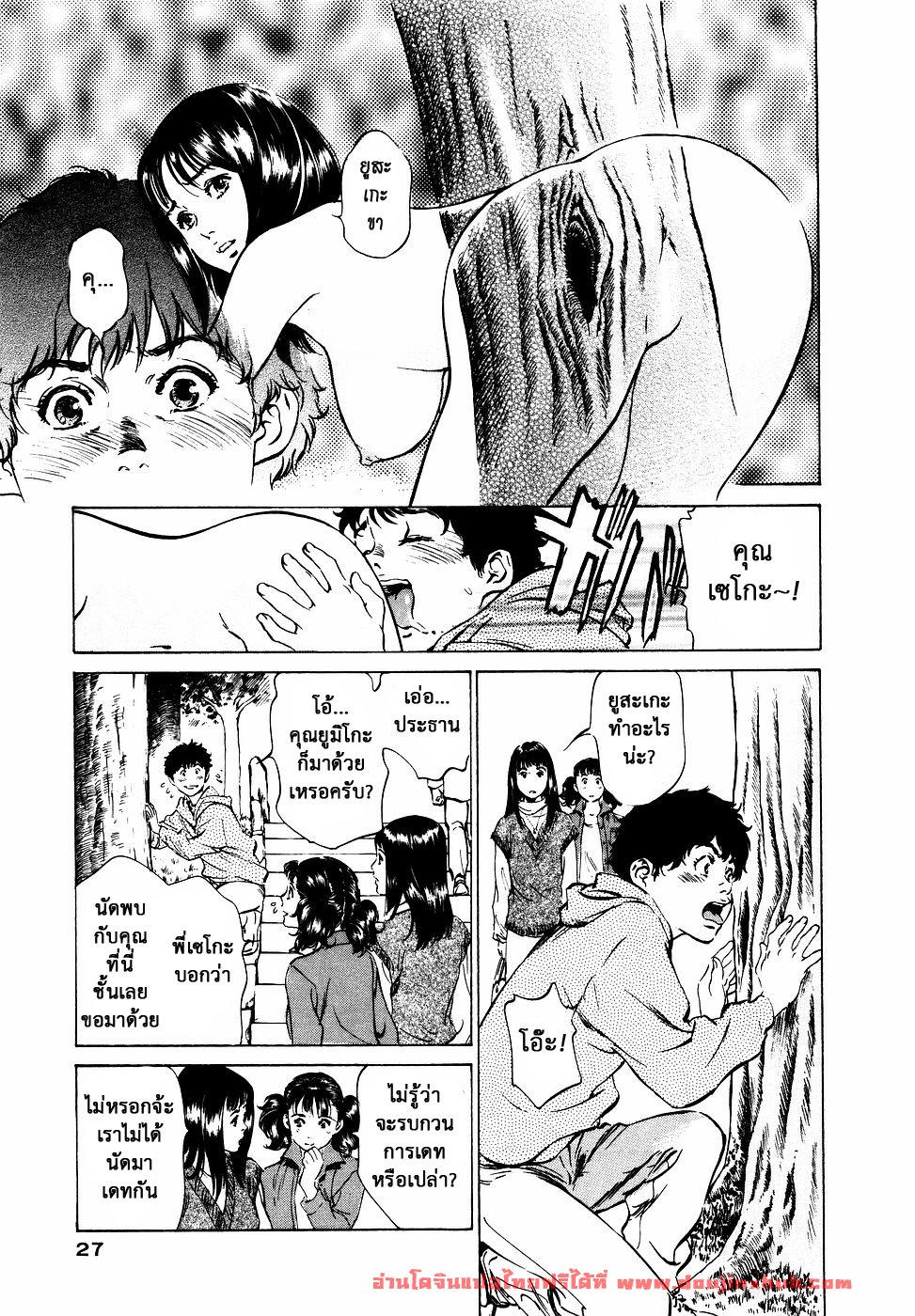 รีวิวของโบราณ 11 – เก้าอี้ซ่อนชู้-3