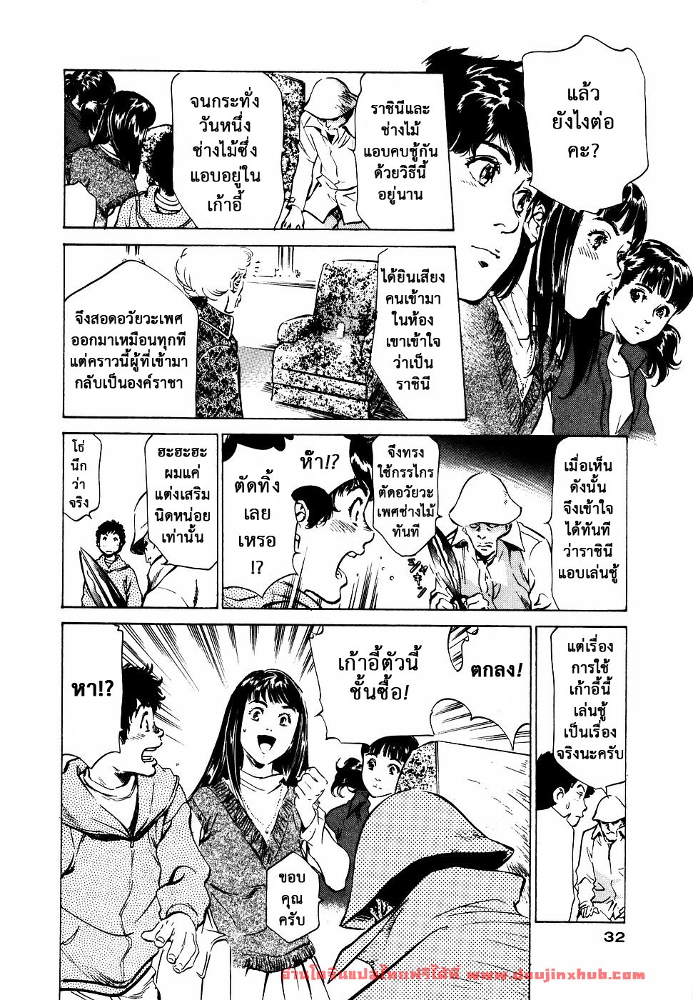 รีวิวของโบราณ 11 – เก้าอี้ซ่อนชู้-8