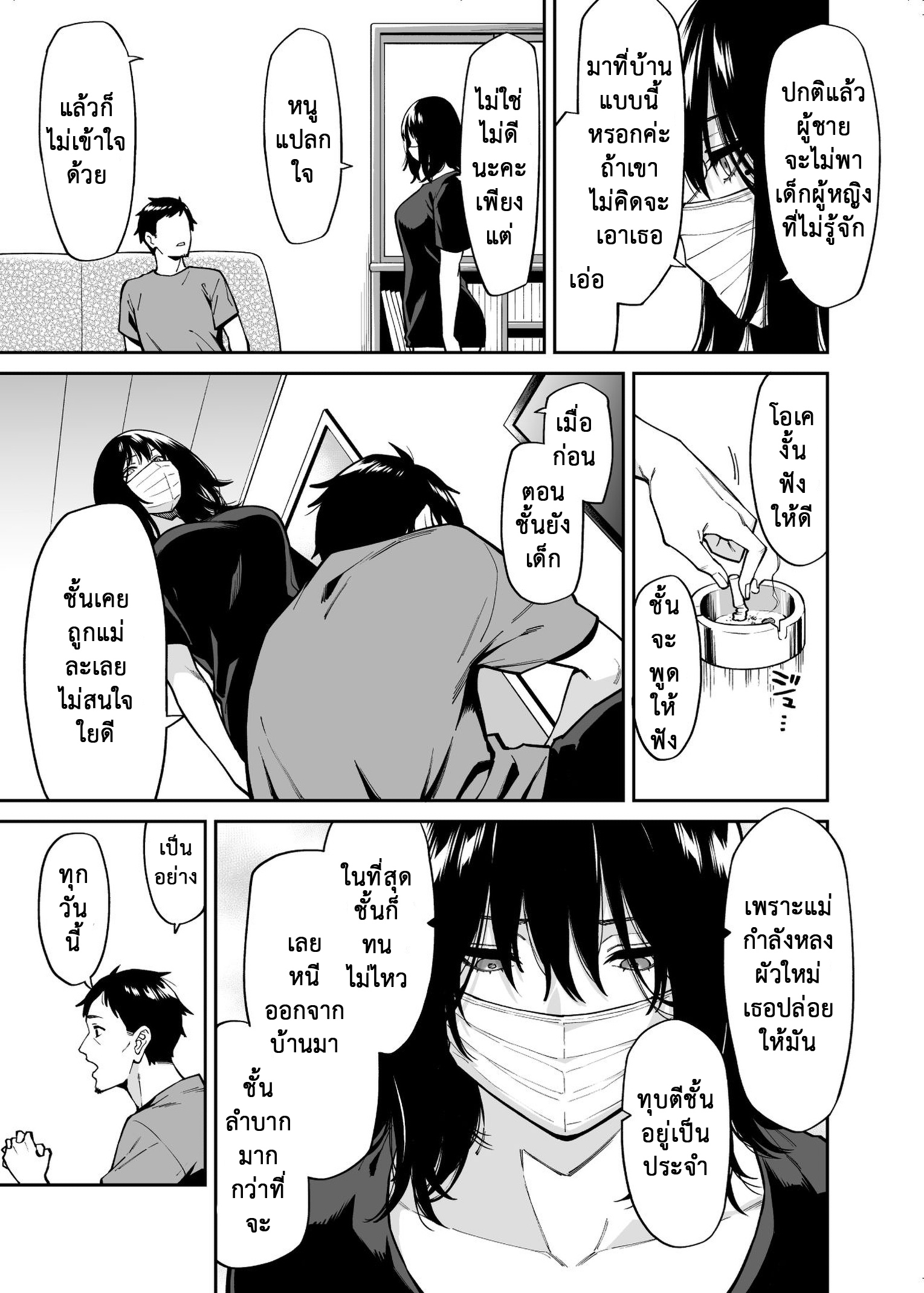 นายคนดี ที่ยังโสด-16