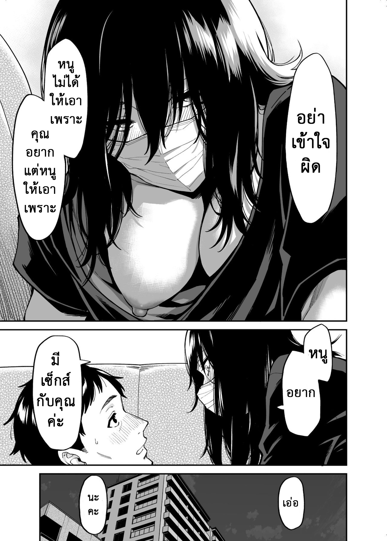 นายคนดี ที่ยังโสด-18