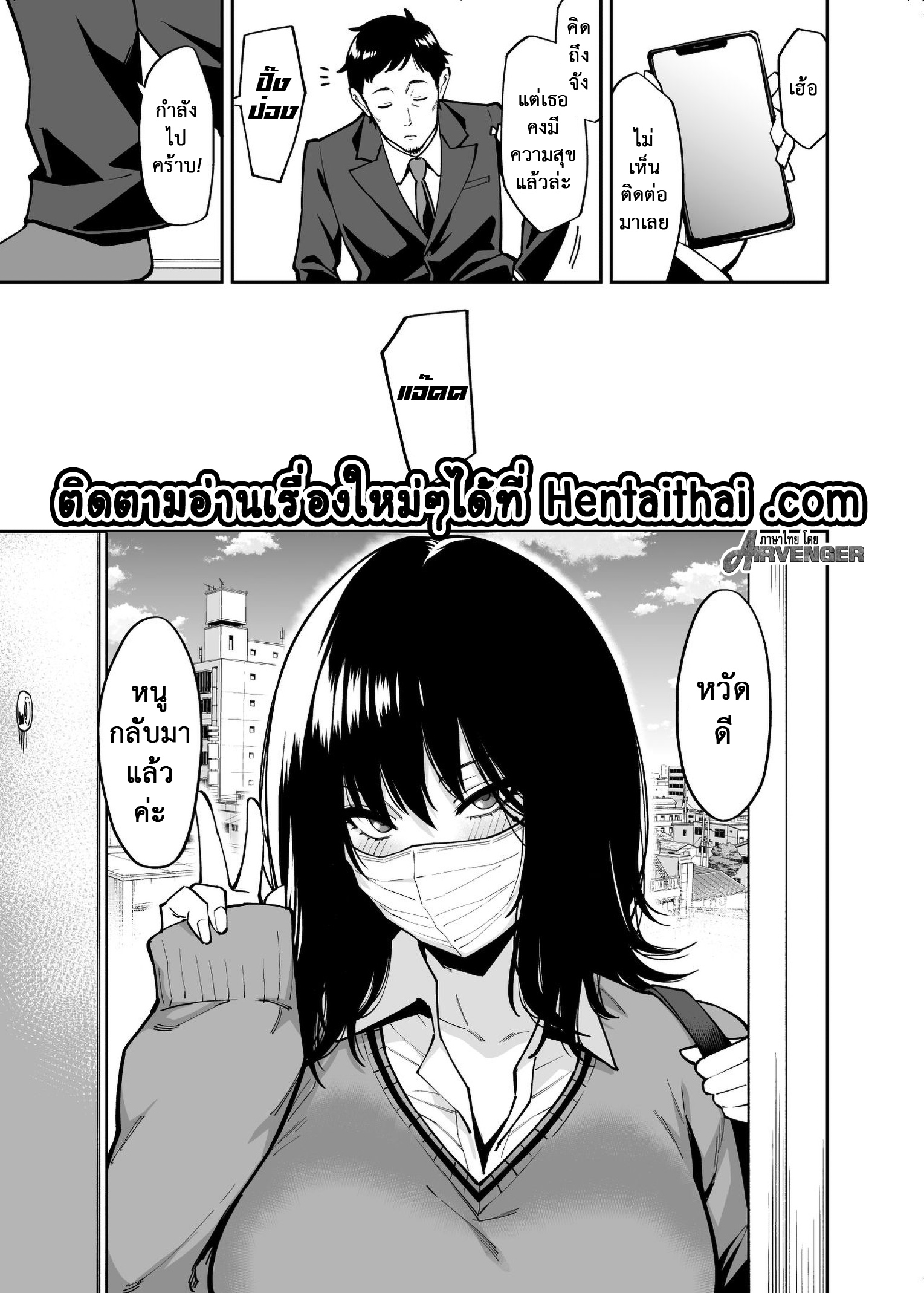 นายคนดี ที่ยังโสด-42