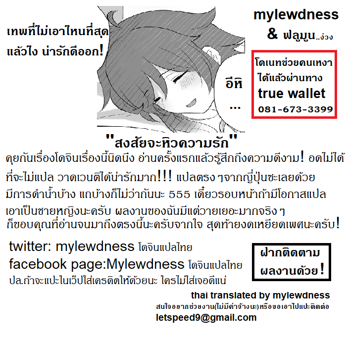 บทกวีรักเทพแห่งสายลม-18