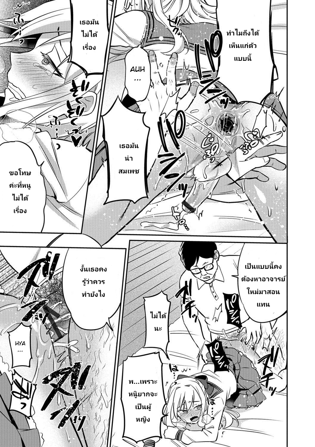 แอพเถื่อน เชื่อมจิต ตอนที่ 1-3