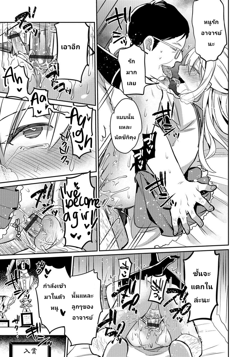 แอพเถื่อน เชื่อมจิต ตอนที่ 1-5