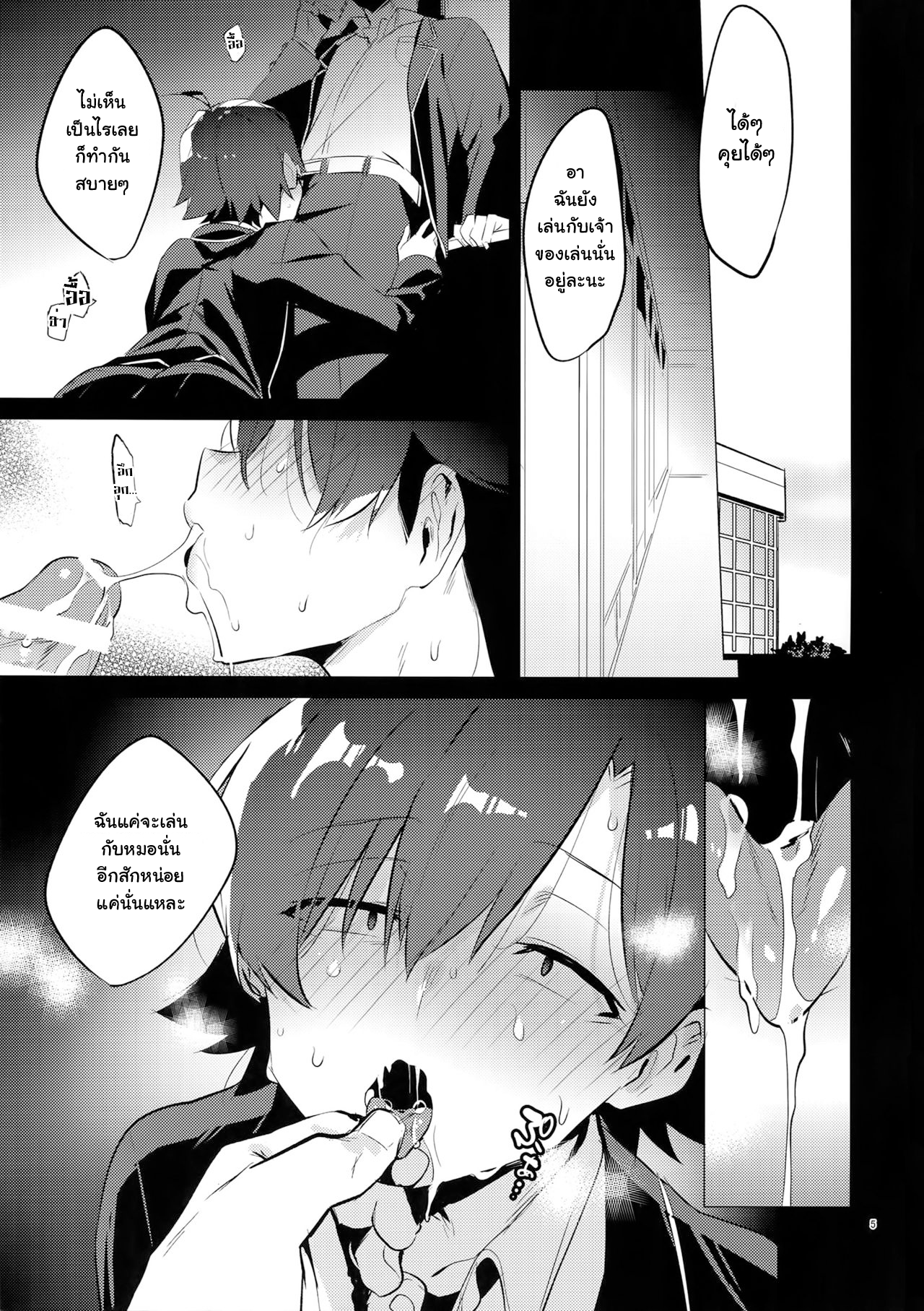 เอาแบบไม่สนใคร-4