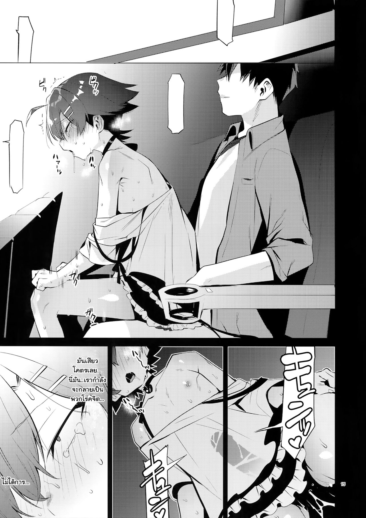 เอาแบบไม่สนใคร-14