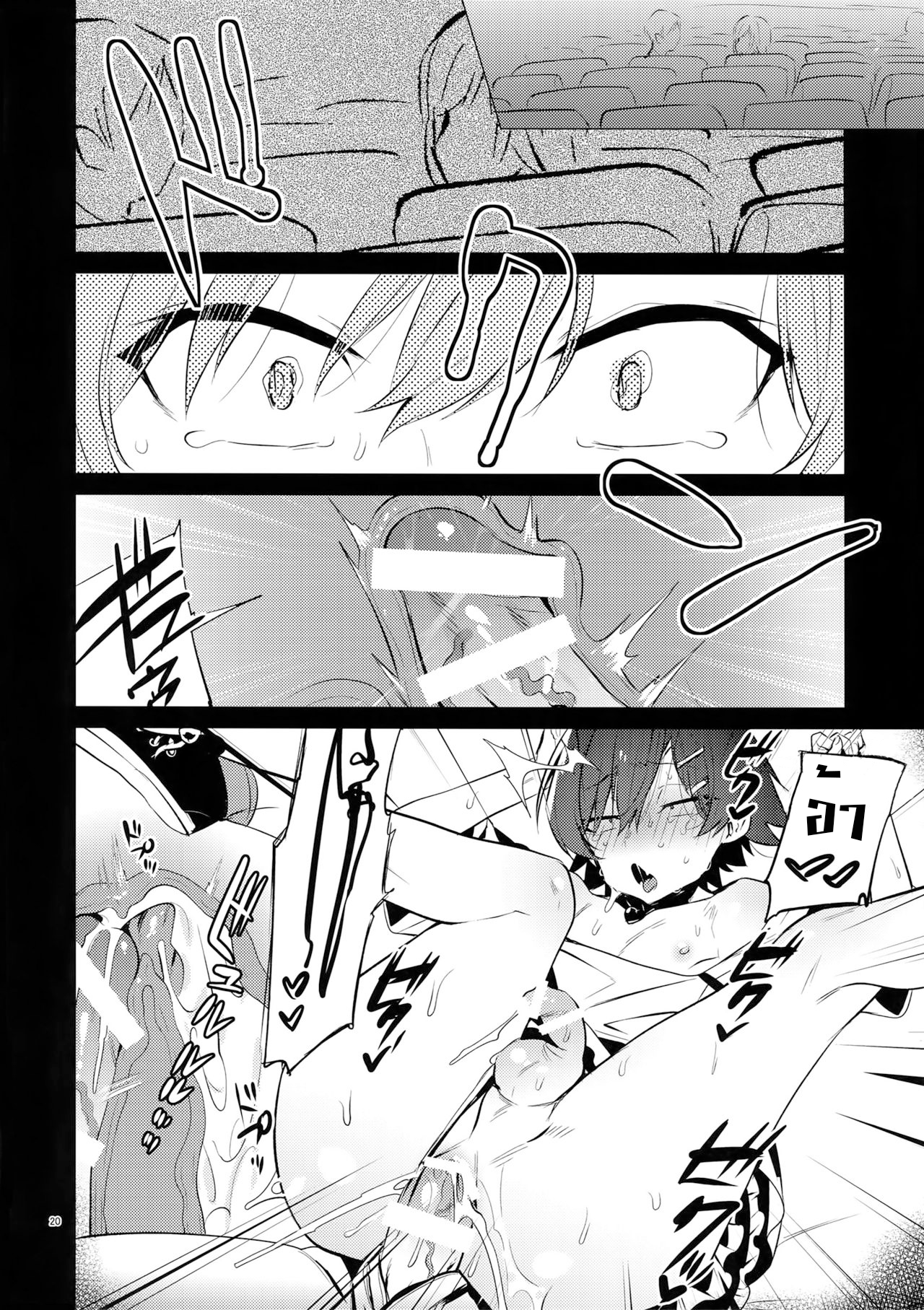 เอาแบบไม่สนใคร-19