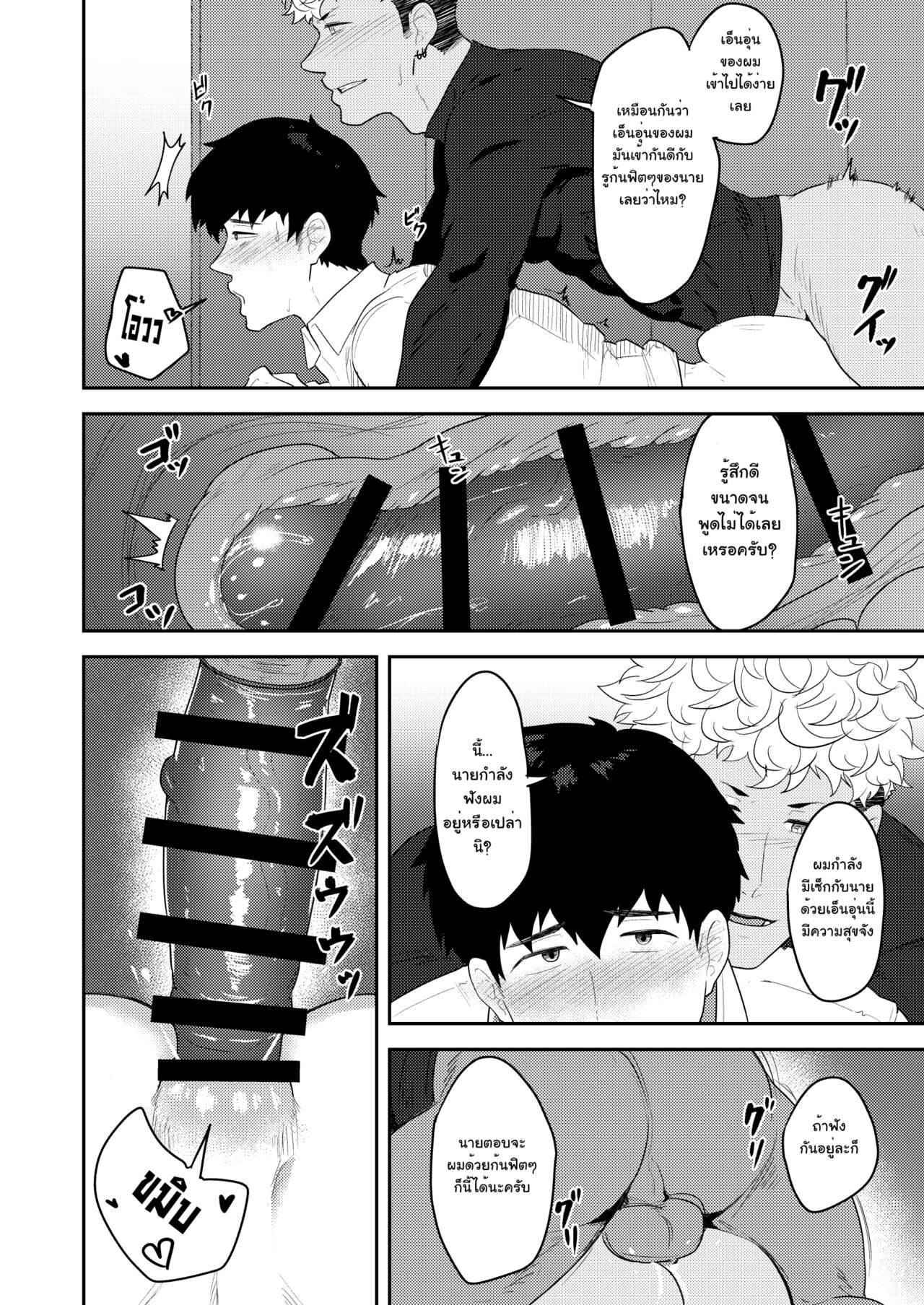 ออร์เดอร์เลิฟ เสิร์ฟรัก-16