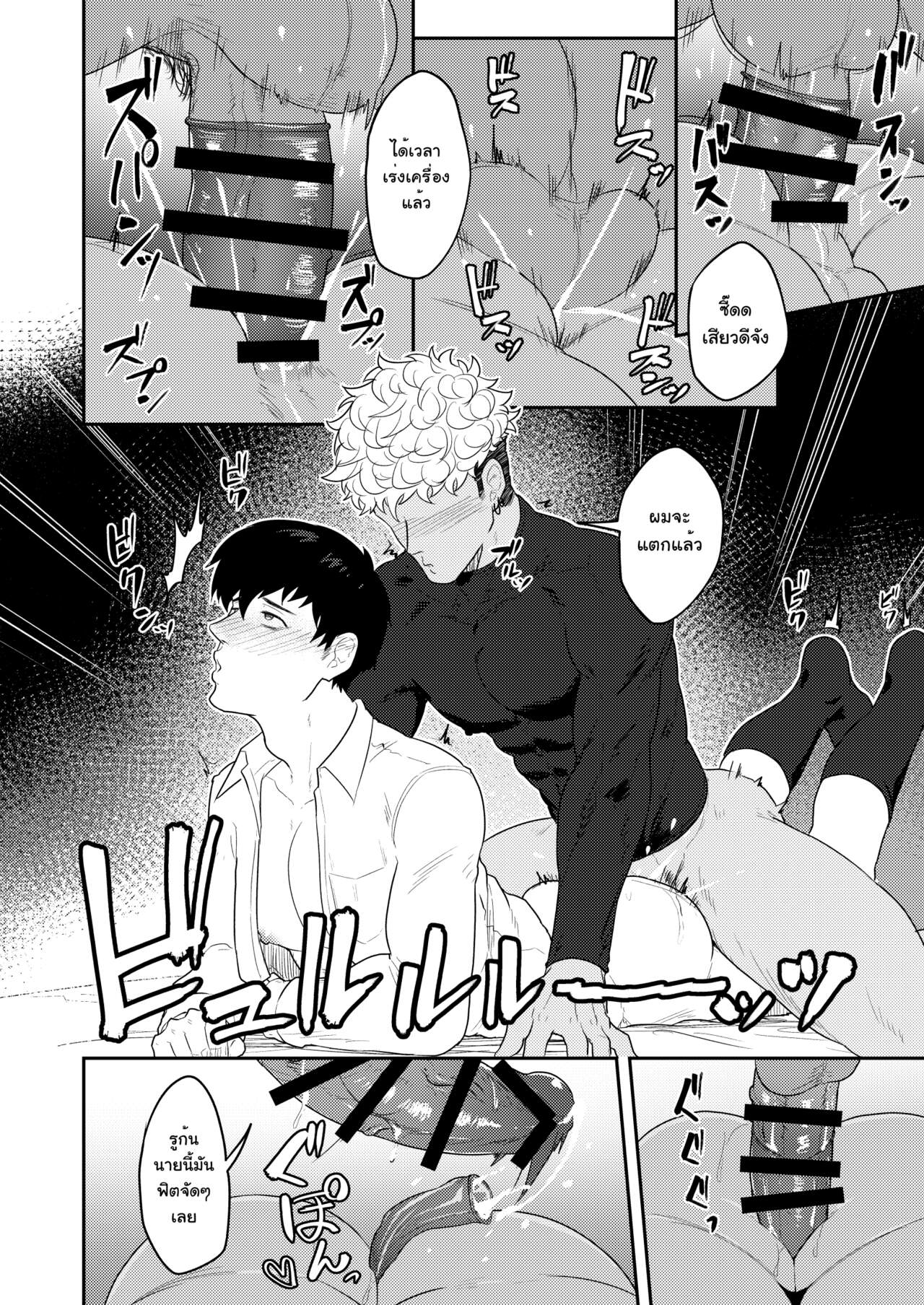 ออร์เดอร์เลิฟ เสิร์ฟรัก-18