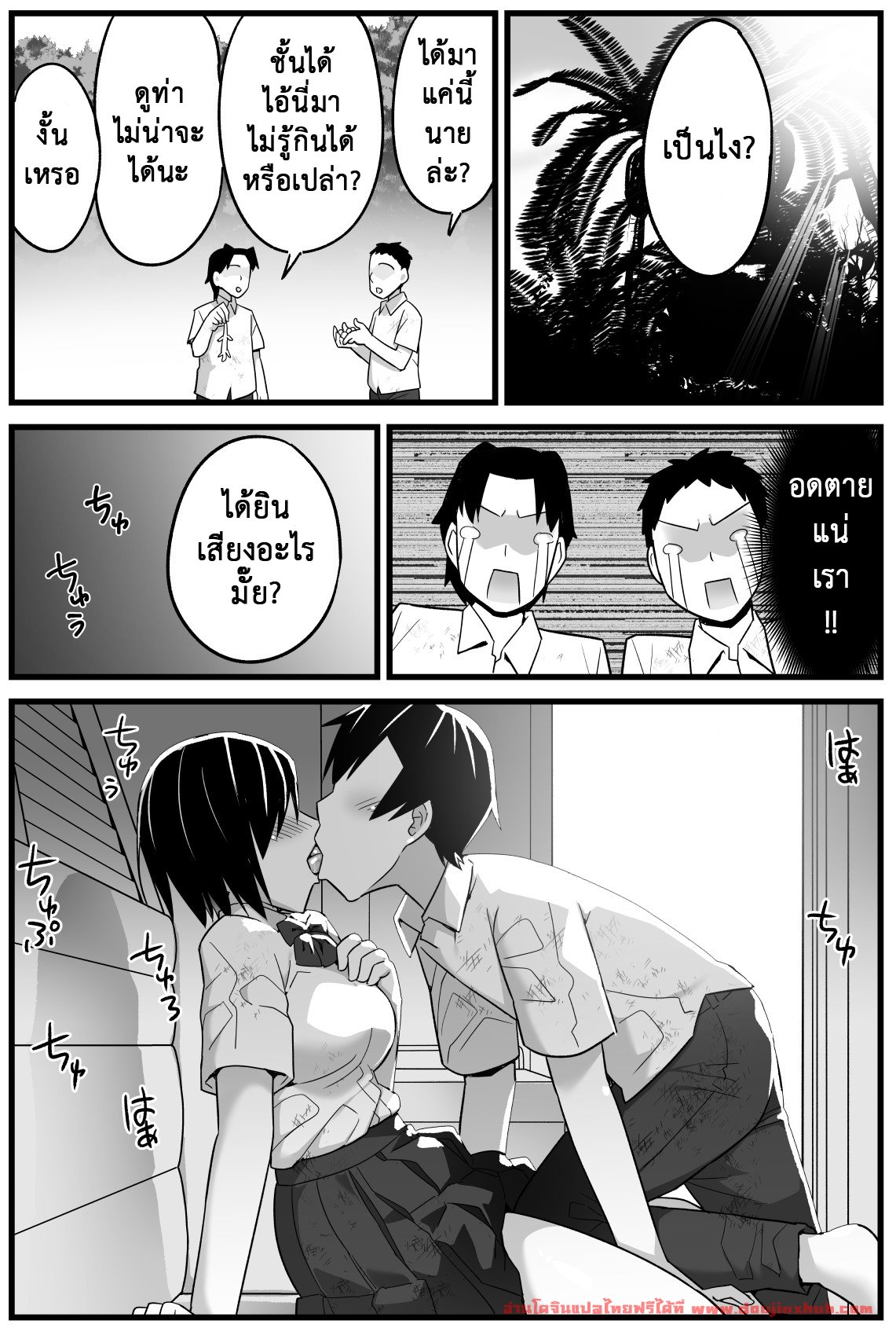ฉันต้องรอด บนเกาะร้าง 1.5 – ข้อตกลง-5