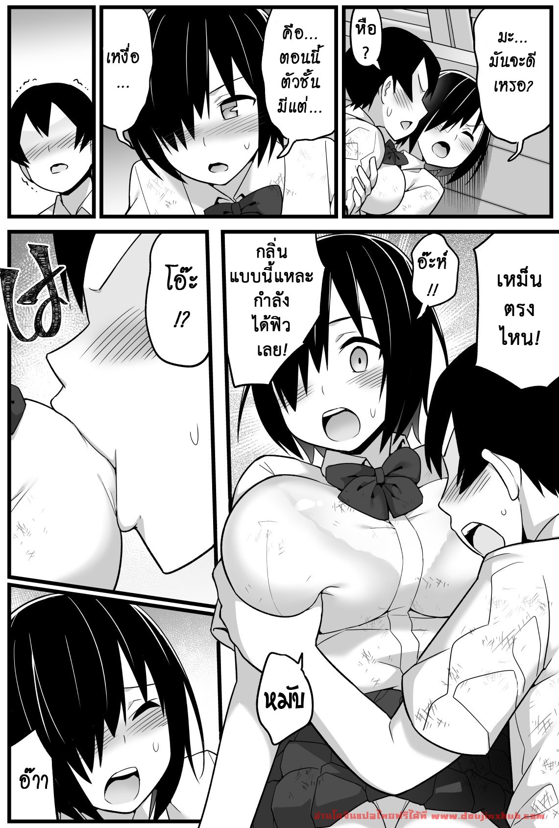 ฉันต้องรอด บนเกาะร้าง 1.5 – ข้อตกลง-6