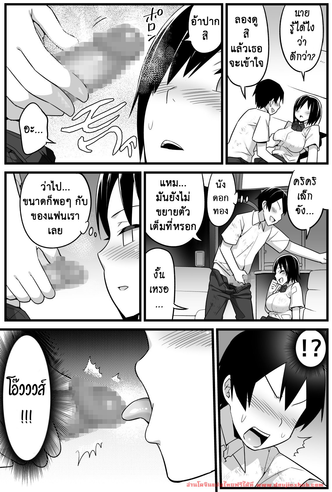 ฉันต้องรอด บนเกาะร้าง 1.5 – ข้อตกลง-8