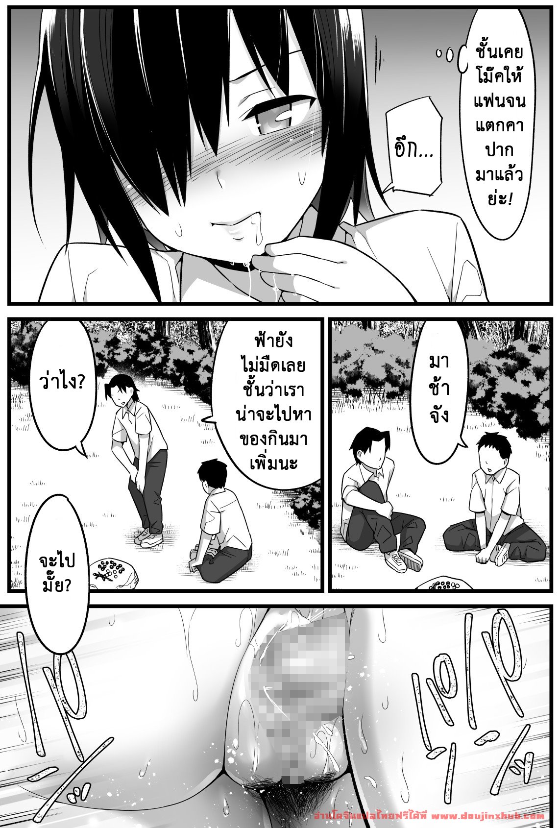 ฉันต้องรอด บนเกาะร้าง 1.5 – ข้อตกลง-12