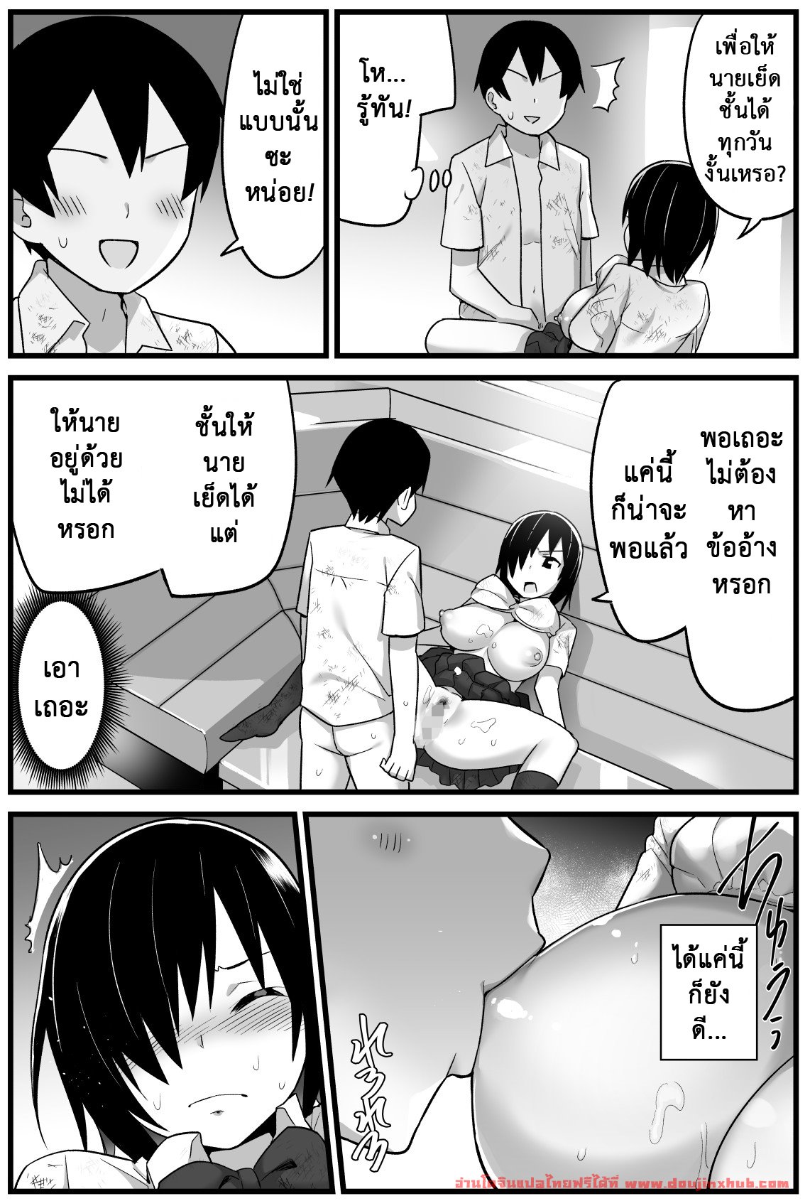 ฉันต้องรอด บนเกาะร้าง 1.5 – ข้อตกลง-19