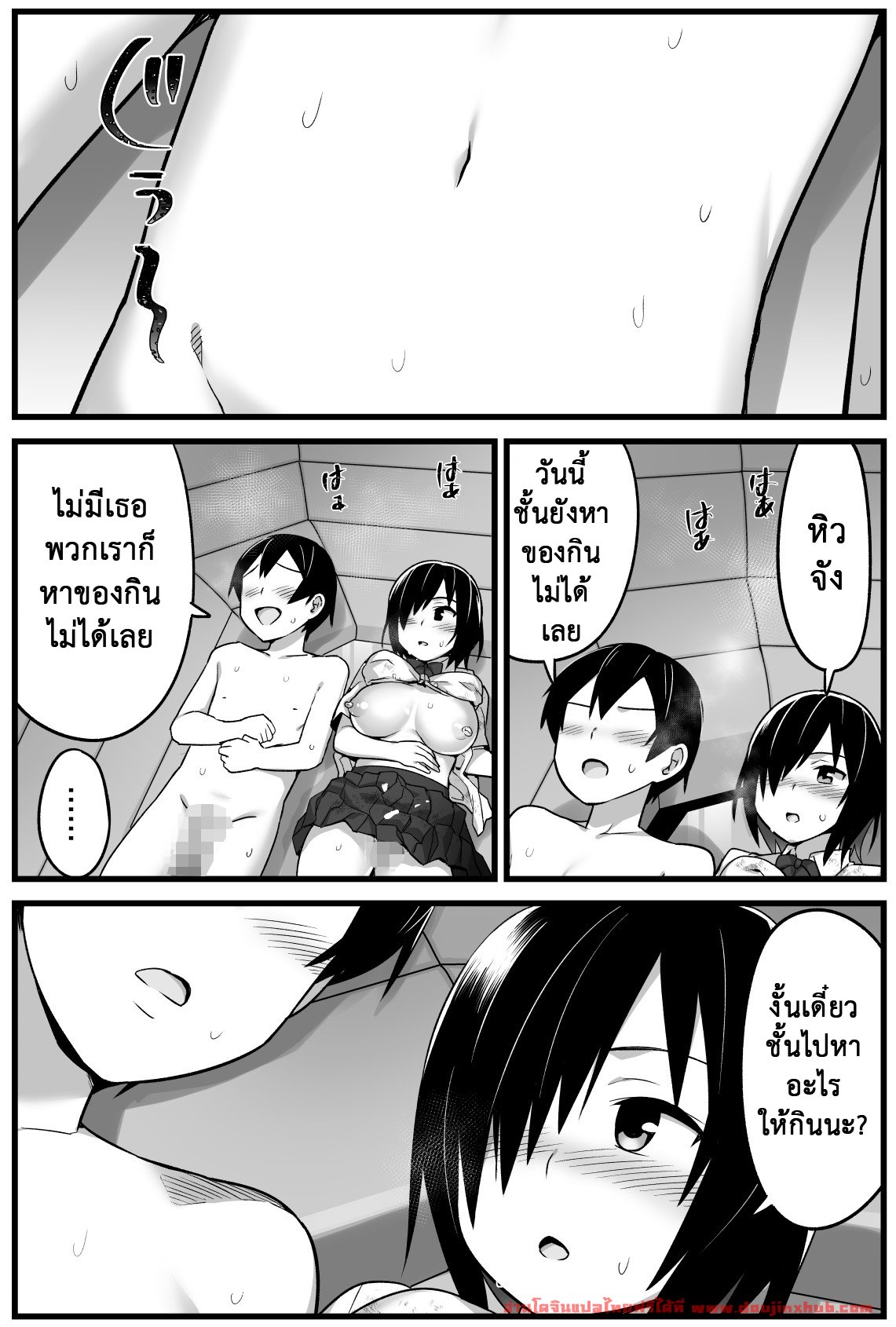 ฉันต้องรอด บนเกาะร้าง 1.5 – ข้อตกลง-28