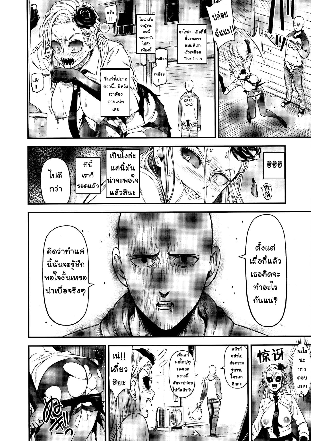 หีของปีศาจ มันสุดยอดจริง ๆ-15