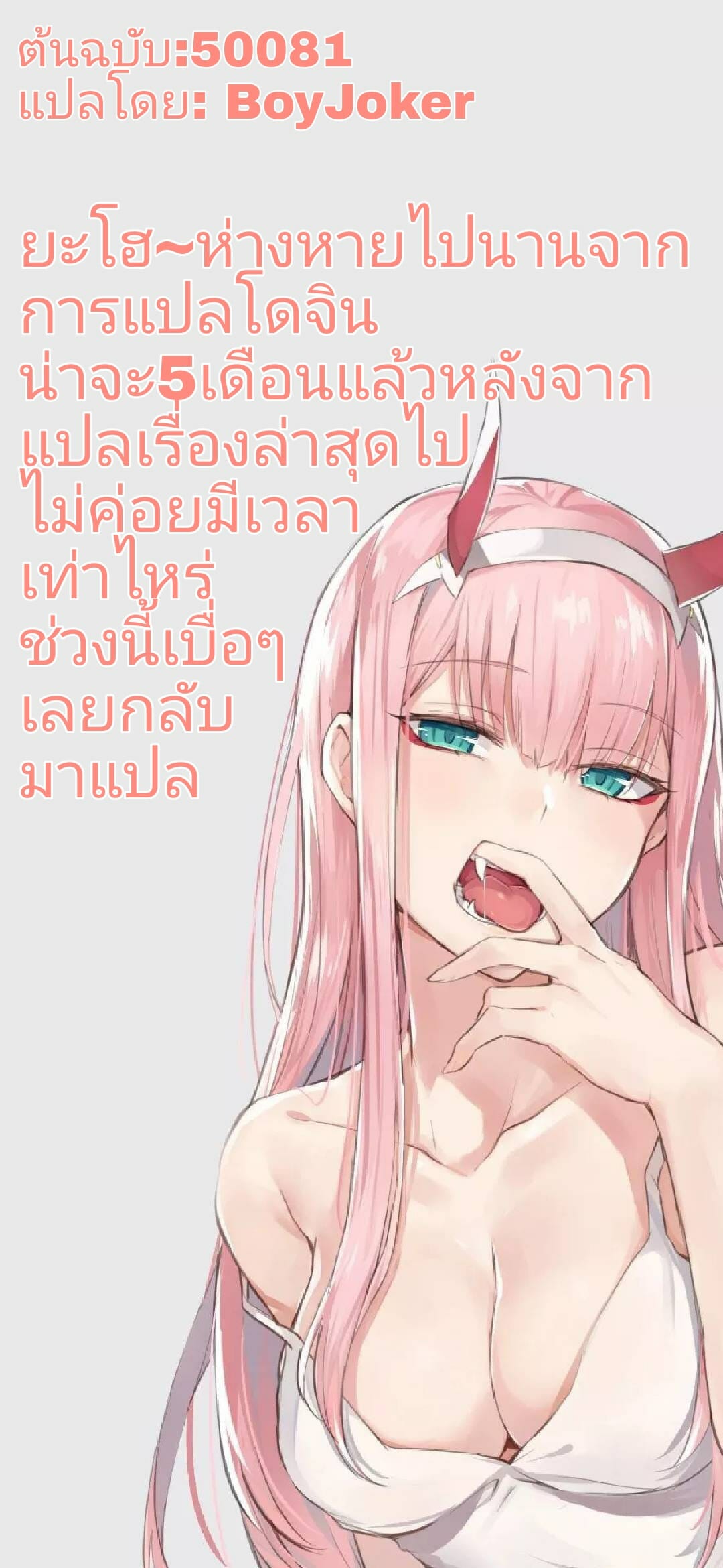 หนีไปนามิ !!-15