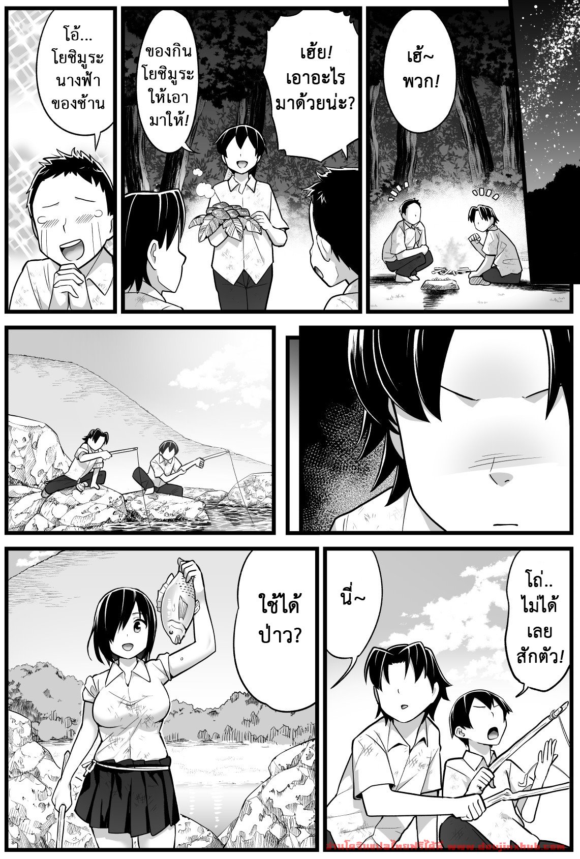 ฉันต้องรอด บนเกาะร้าง 3 – ต่อรอง-9